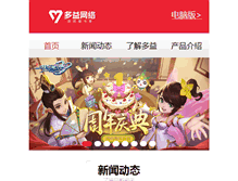 Tablet Screenshot of henhaoji.com